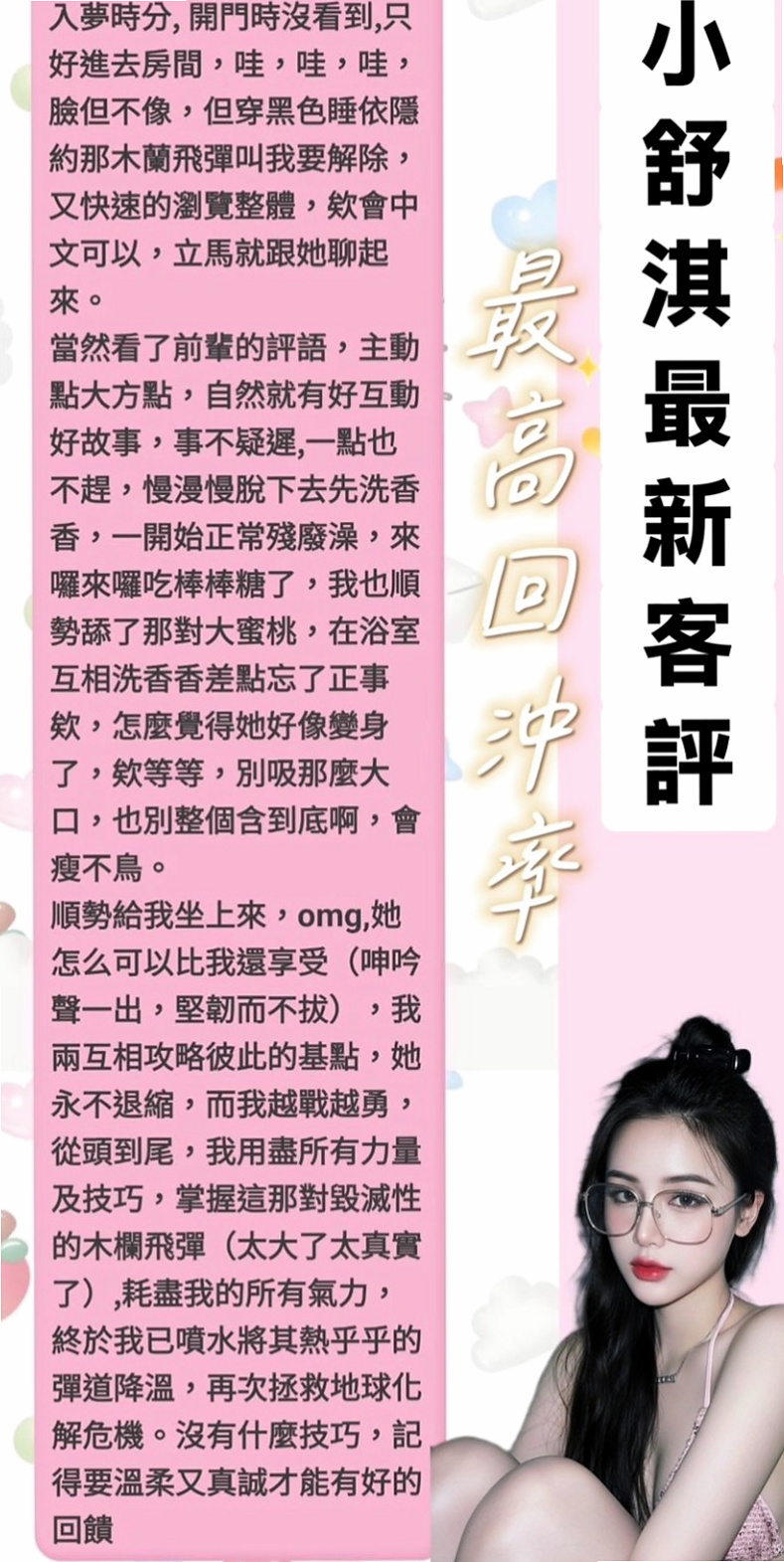 鳳山找女人｜金莎｜服飾店小妹｜身高168cm/體重42kg/胸圍E罩杯/年齡24歲｜寂寞人妻 身材性感火辣 床上功夫一流服務好的配合度高.